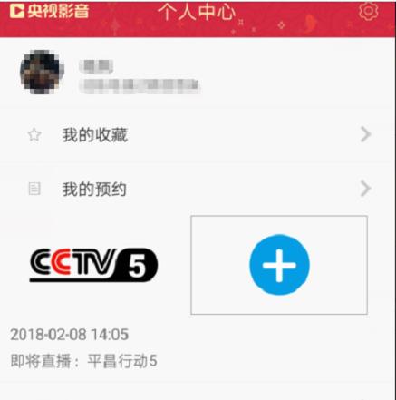 央视影音下载安装(央视影音下载安装app) 央视影音下载安装(央视影音下载安装app)