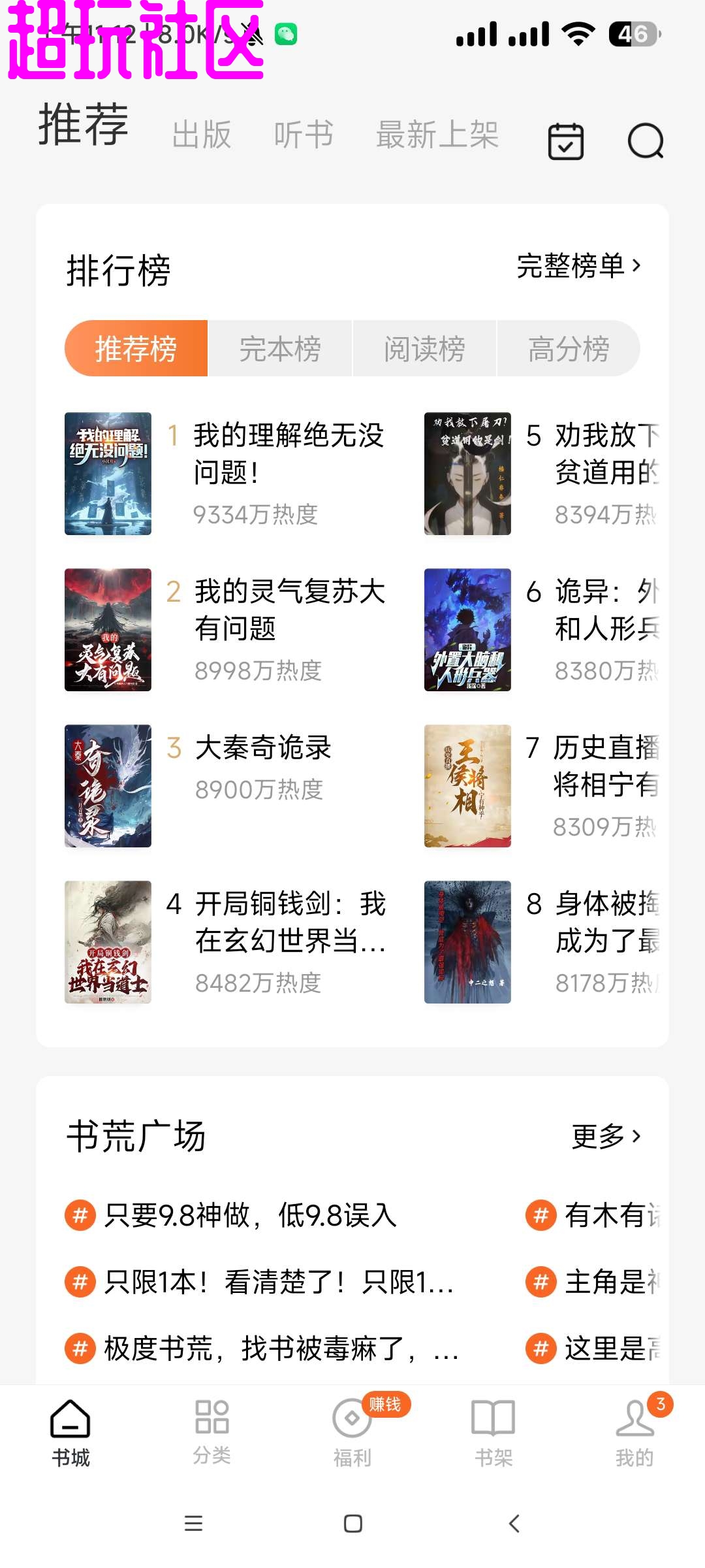 关于番茄免费听小说下载安装的信息