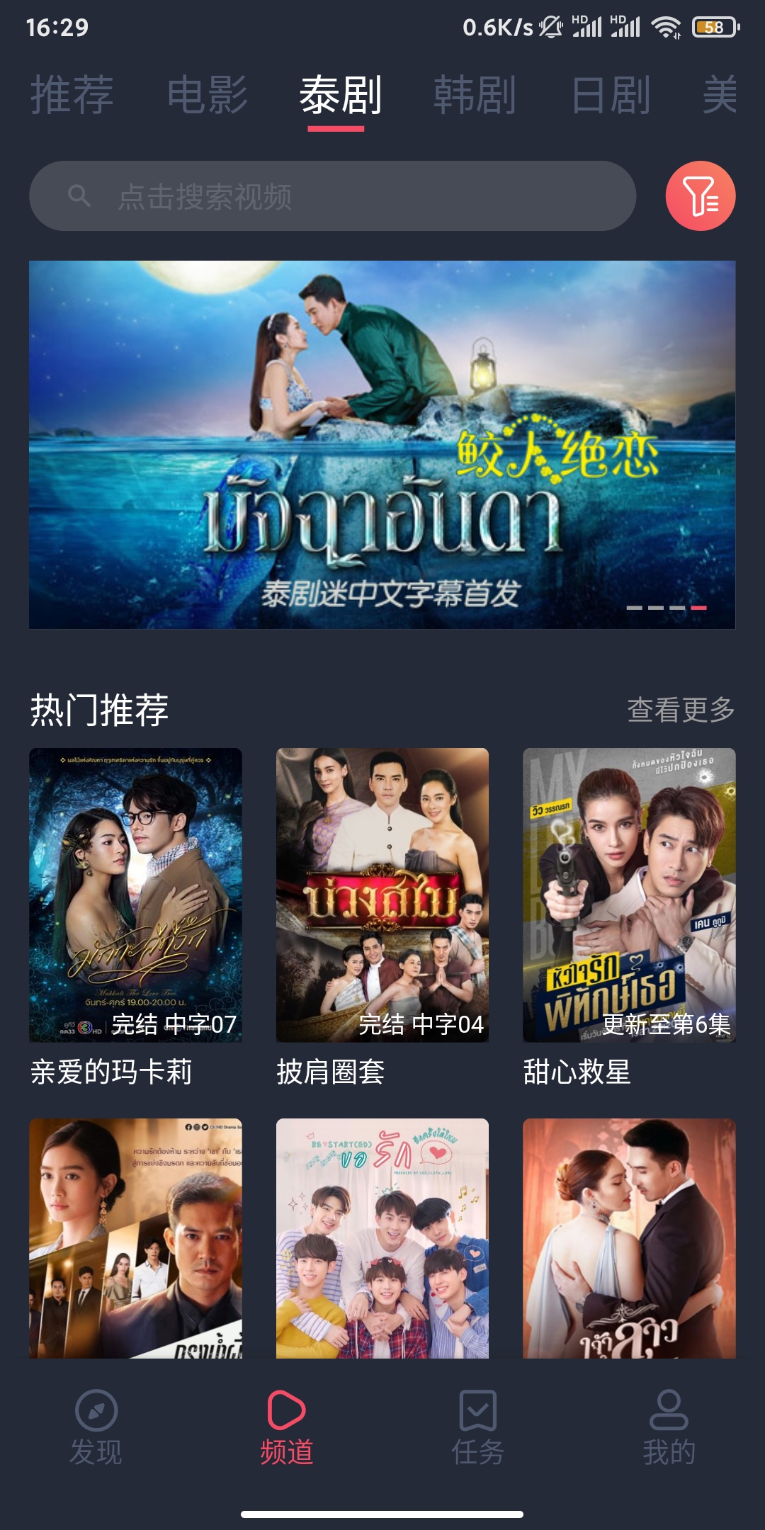 泰剧迷app官方下载(泰剧app软件免费观看)