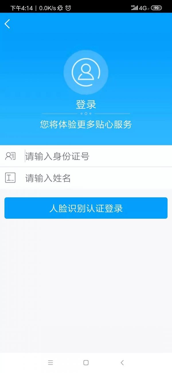 龙江人社app下载(龙江人社app下载安装)
