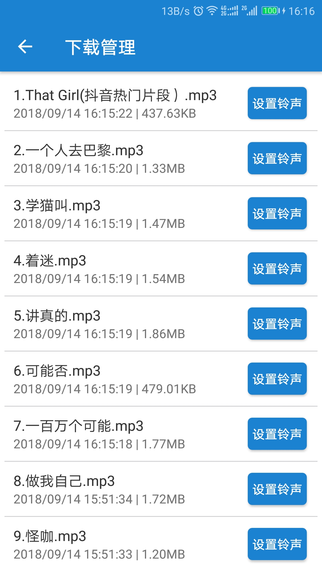 安卓手机如何下载铃声_(安卓手机如何下载铃声歌曲)