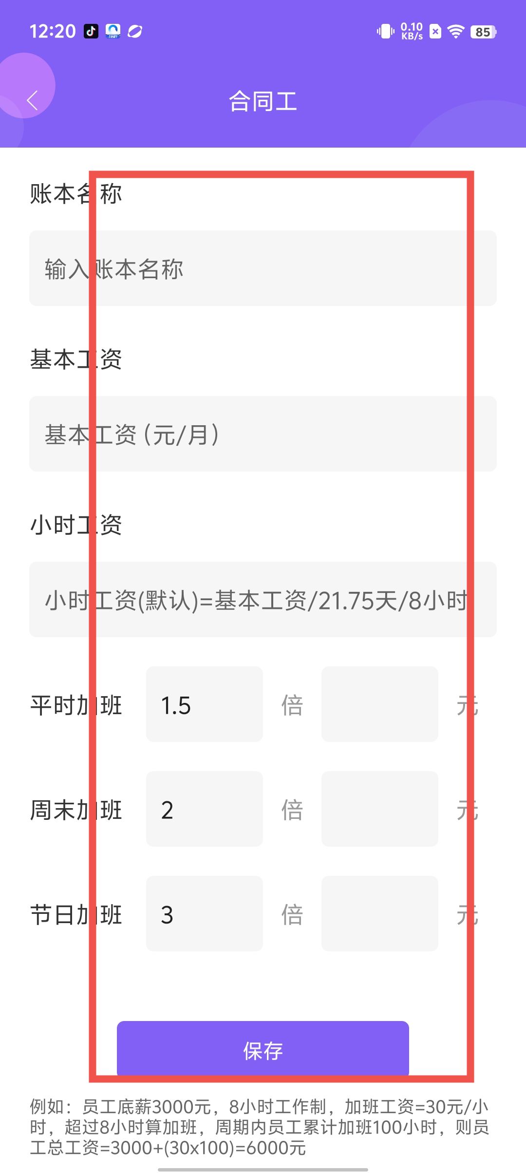 安卓软件管家下载(软件安装管家app)