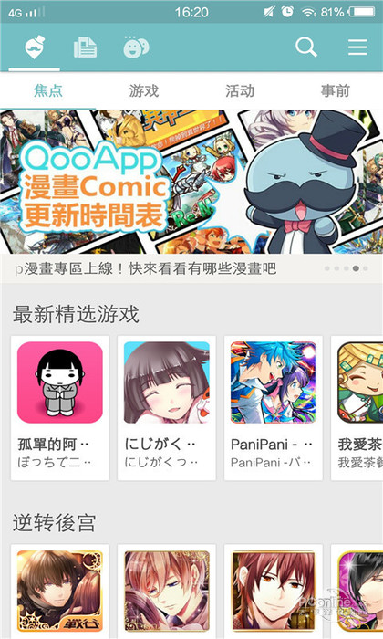 qooapp下载安卓下载(qooapp最新下载安装包)