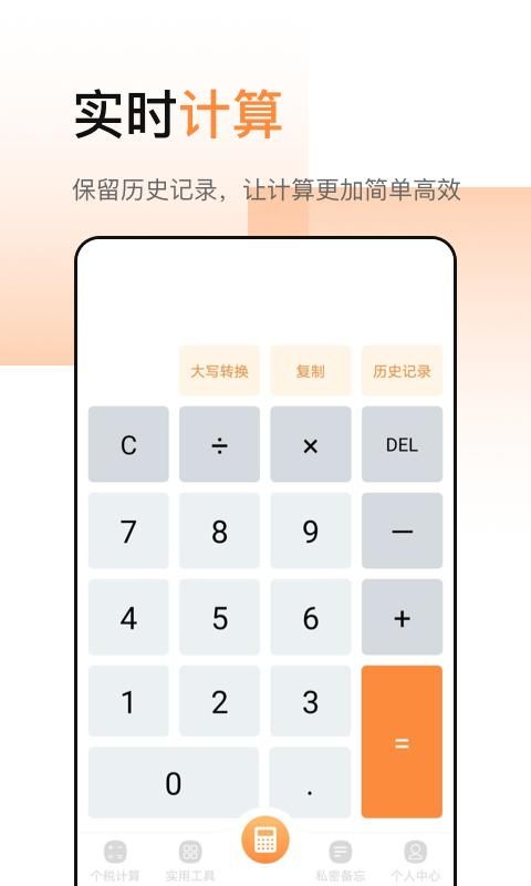手机计算器下载安卓版(手机计算器下载免费下载)