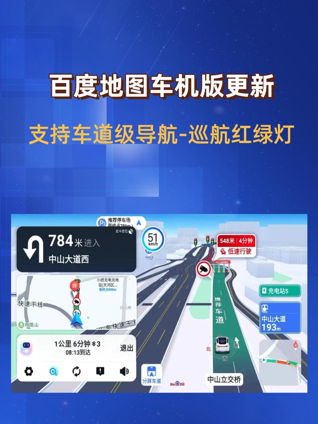百度地图安卓版下载(百度地图安卓版下载最新版)