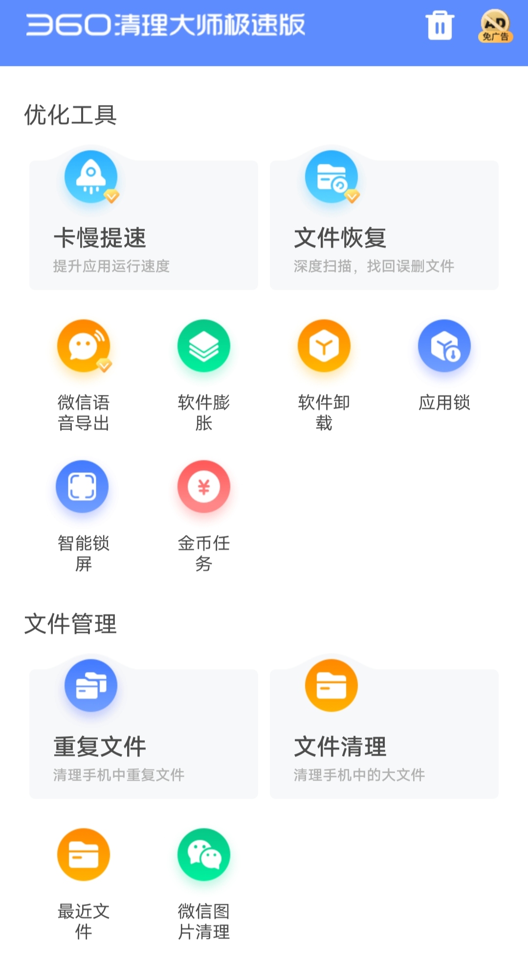 安卓一键清理下载(安卓一键清理所有app缓存)