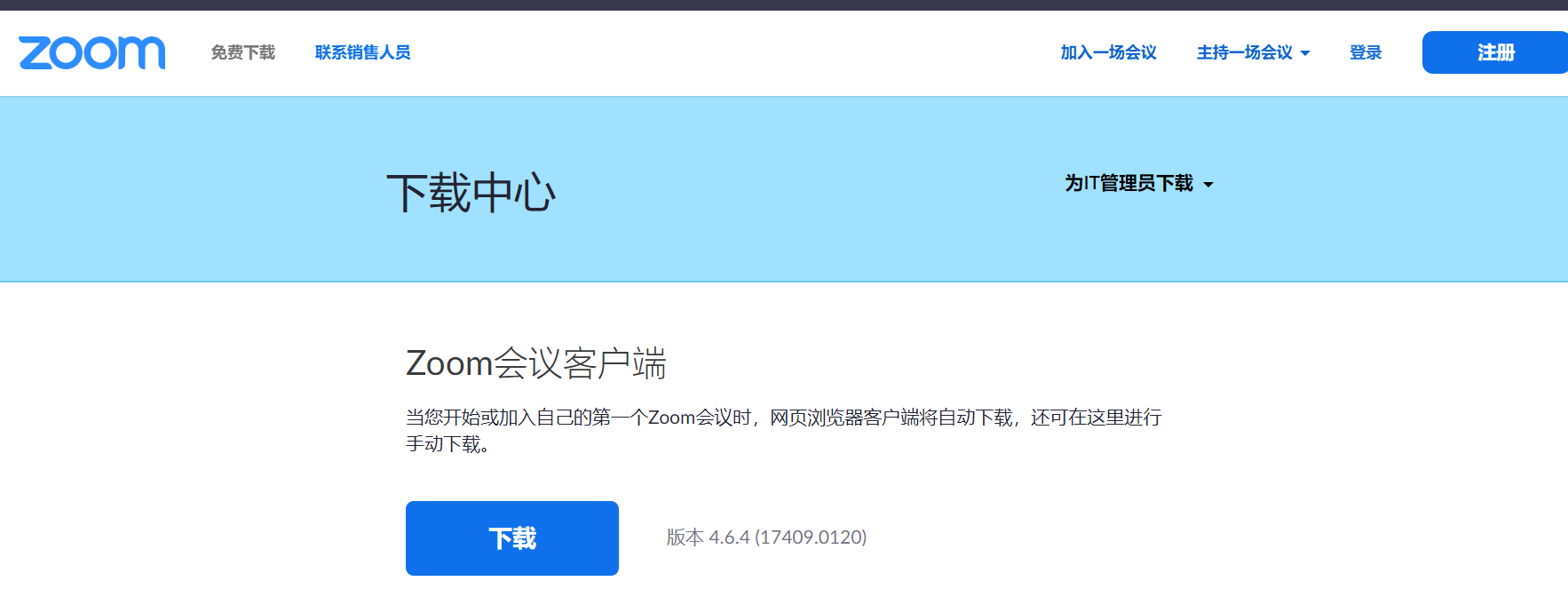 zoom安卓版下载(zoom安卓版下载视频会议)