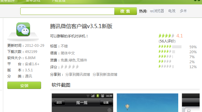 安卓下载软件工具(安卓手机软件下载工具)