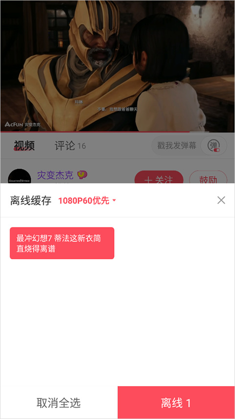 acfun安卓下载_(acfun 安卓客户端)