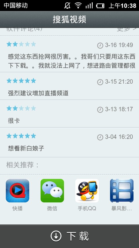 搜狐视频安卓版下载(搜狐视频android版)