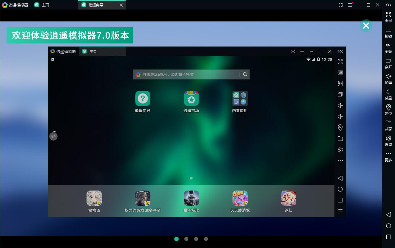 苹果安卓模拟器下载_(ios安卓模拟器下载)