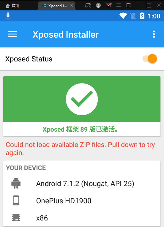 安卓x86系统下载(x86安卓系统安装教程)