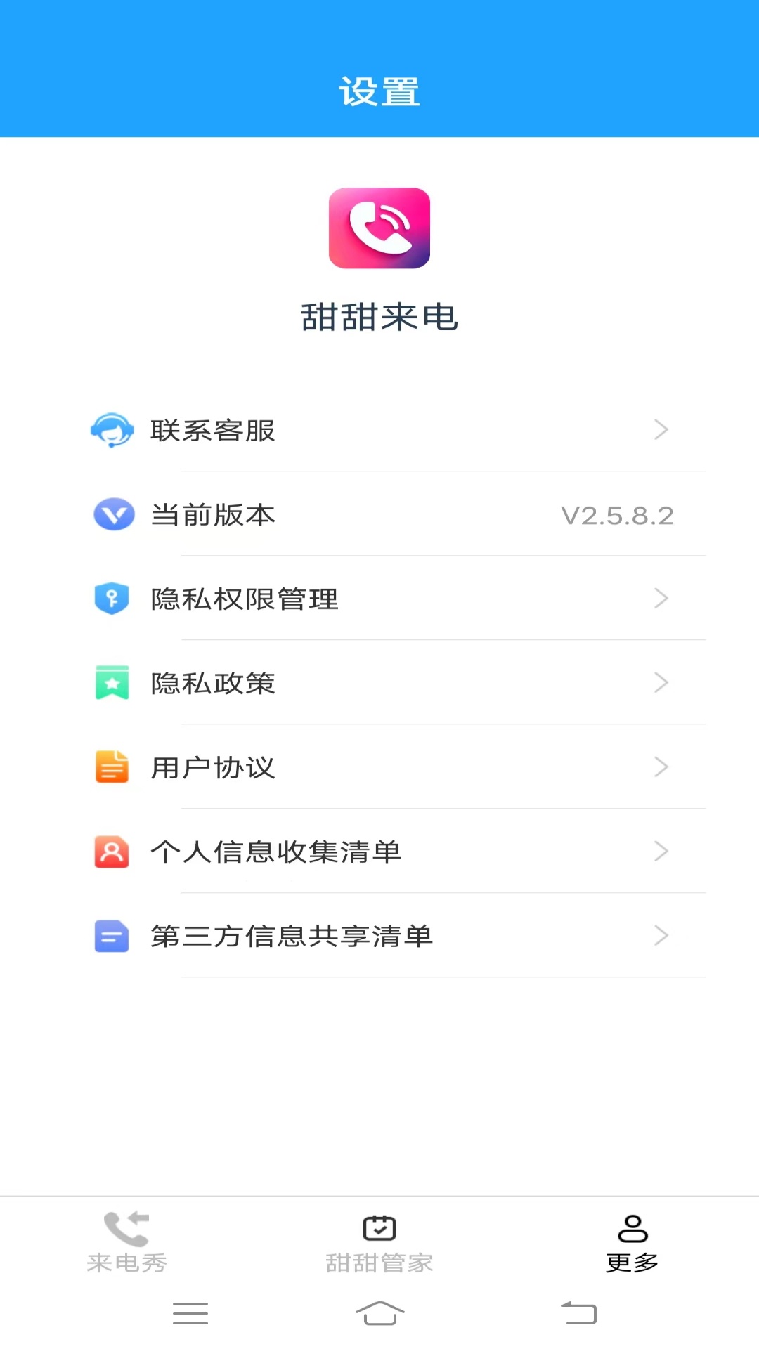 腾讯手机管家安卓版下载_(腾讯手机管家8110下载)