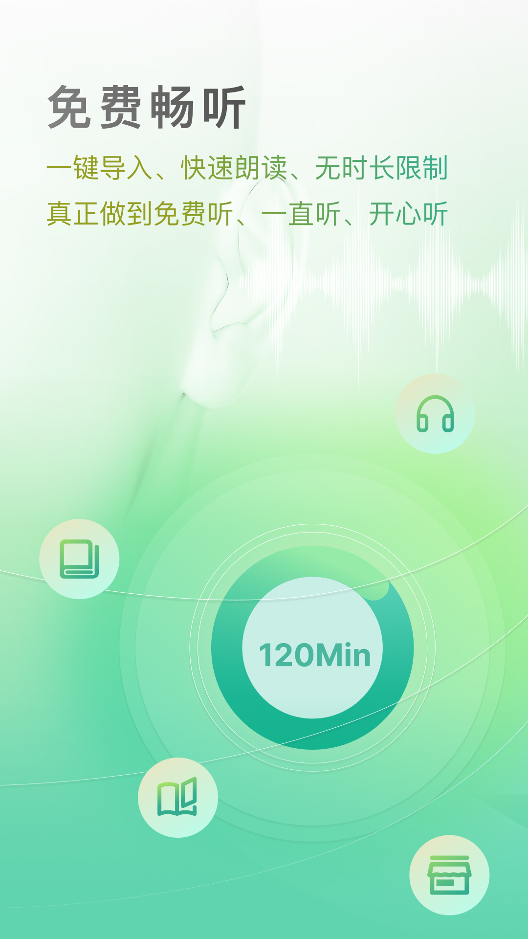 安卓听书下载_(蓝莓听书免费下载)
