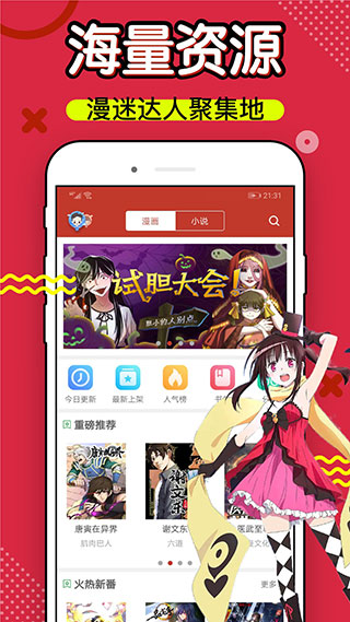 安卓下载漫画(安卓漫画下载器)
