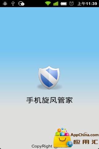 安卓手机管家官方下载(安卓手机最好的手机管家)