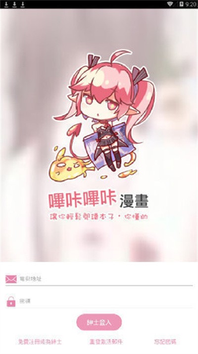 哔咔安卓版下载_(哔咔安卓下载教程)