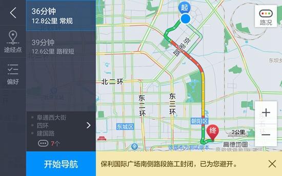 高德地图安卓版下载_(高德地图安卓版下载最新版)