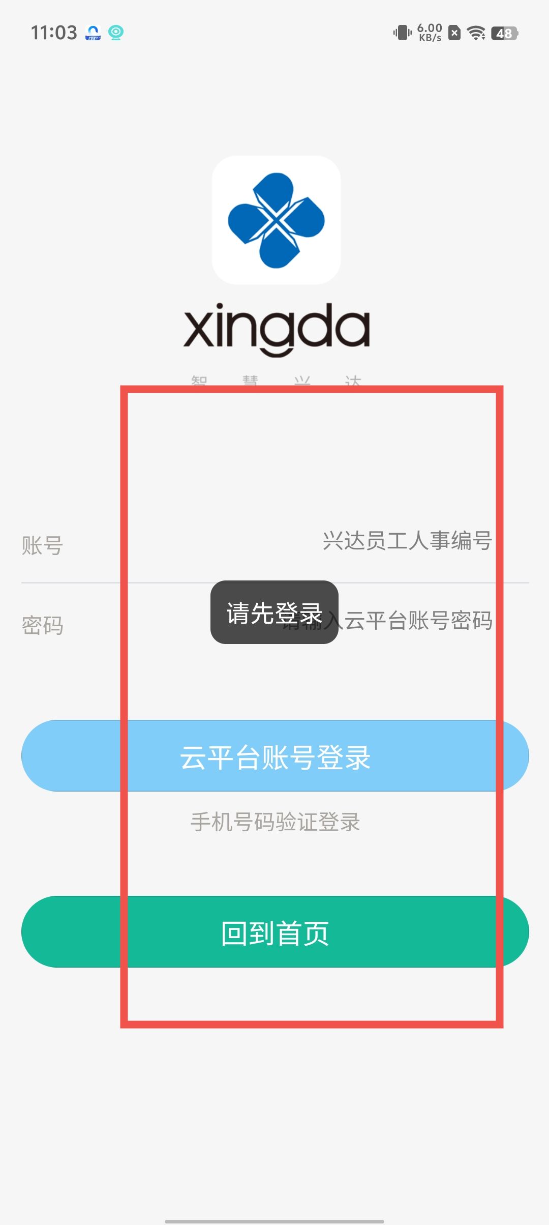 下载安卓应用(下载安卓应用宝)