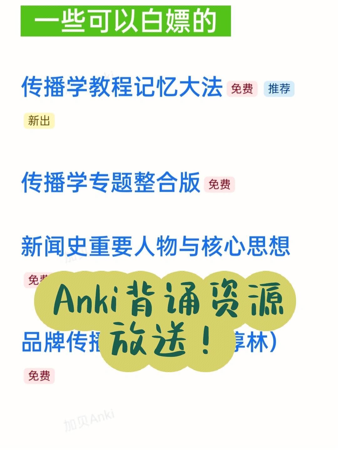 anki安卓版下载_(anki安卓版下载不了)