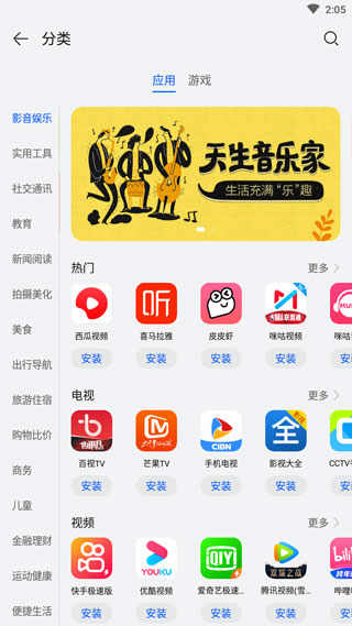 应用市场安卓版下载_(应用市场app下载安装)