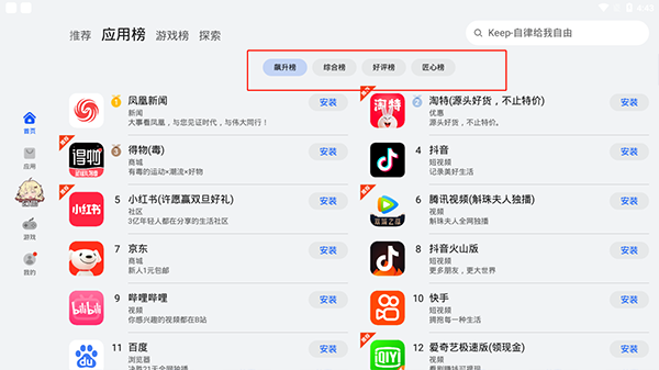 应用市场安卓版下载_(应用市场app下载安装)