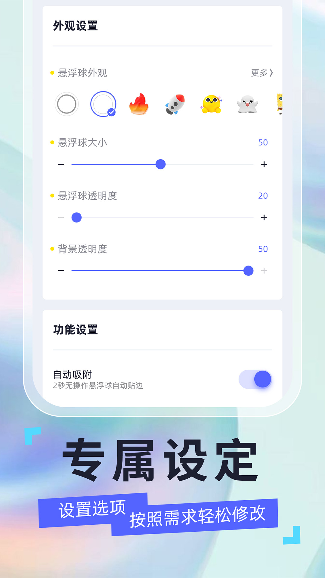 安卓悬浮球下载_(安卓悬浮球下载手机版)