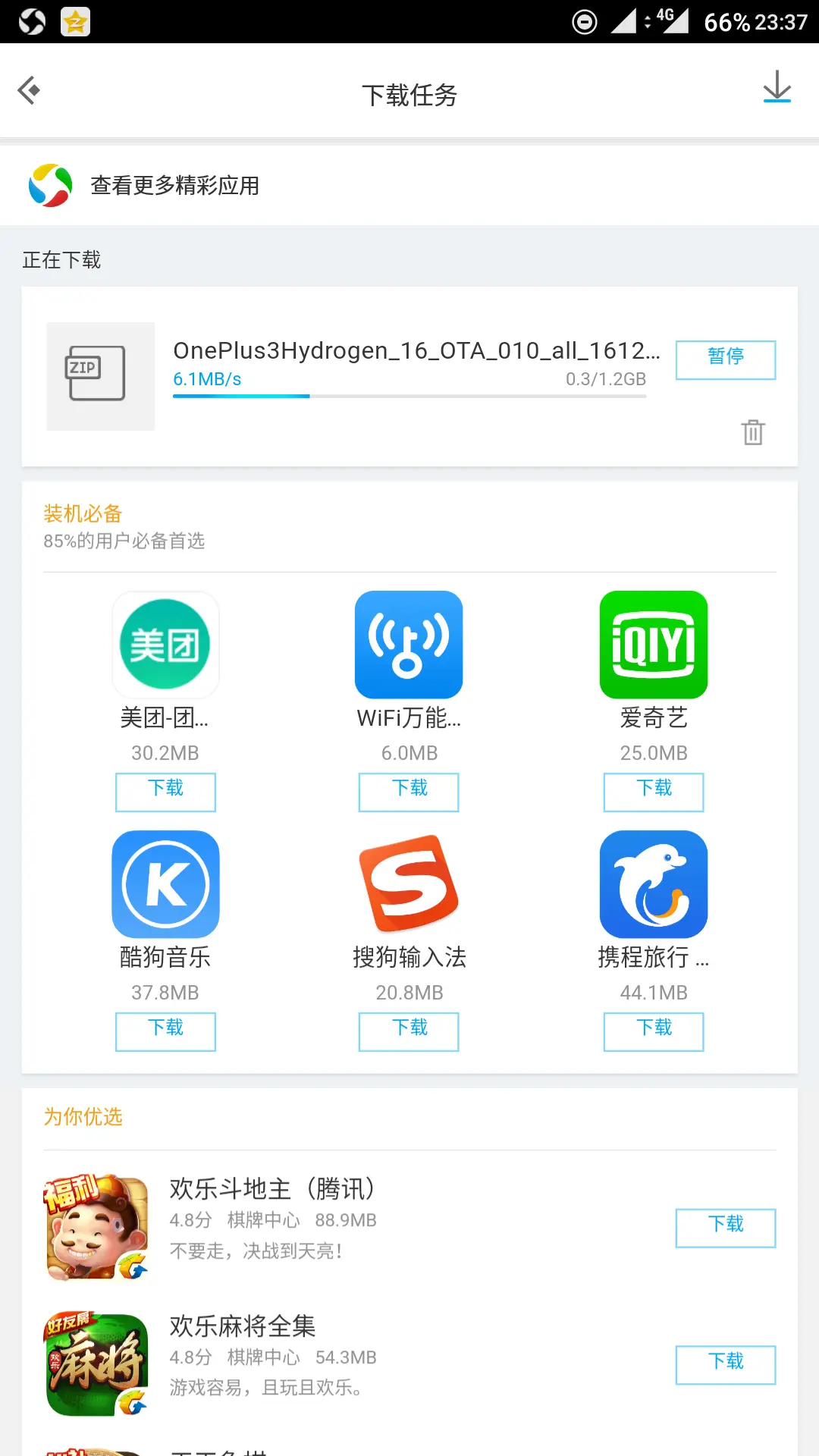 安卓固件下载(安卓固件包下载)