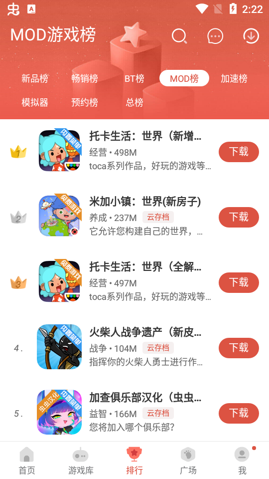 虫虫助手安卓下载_(虫虫助手下载虫虫助)
