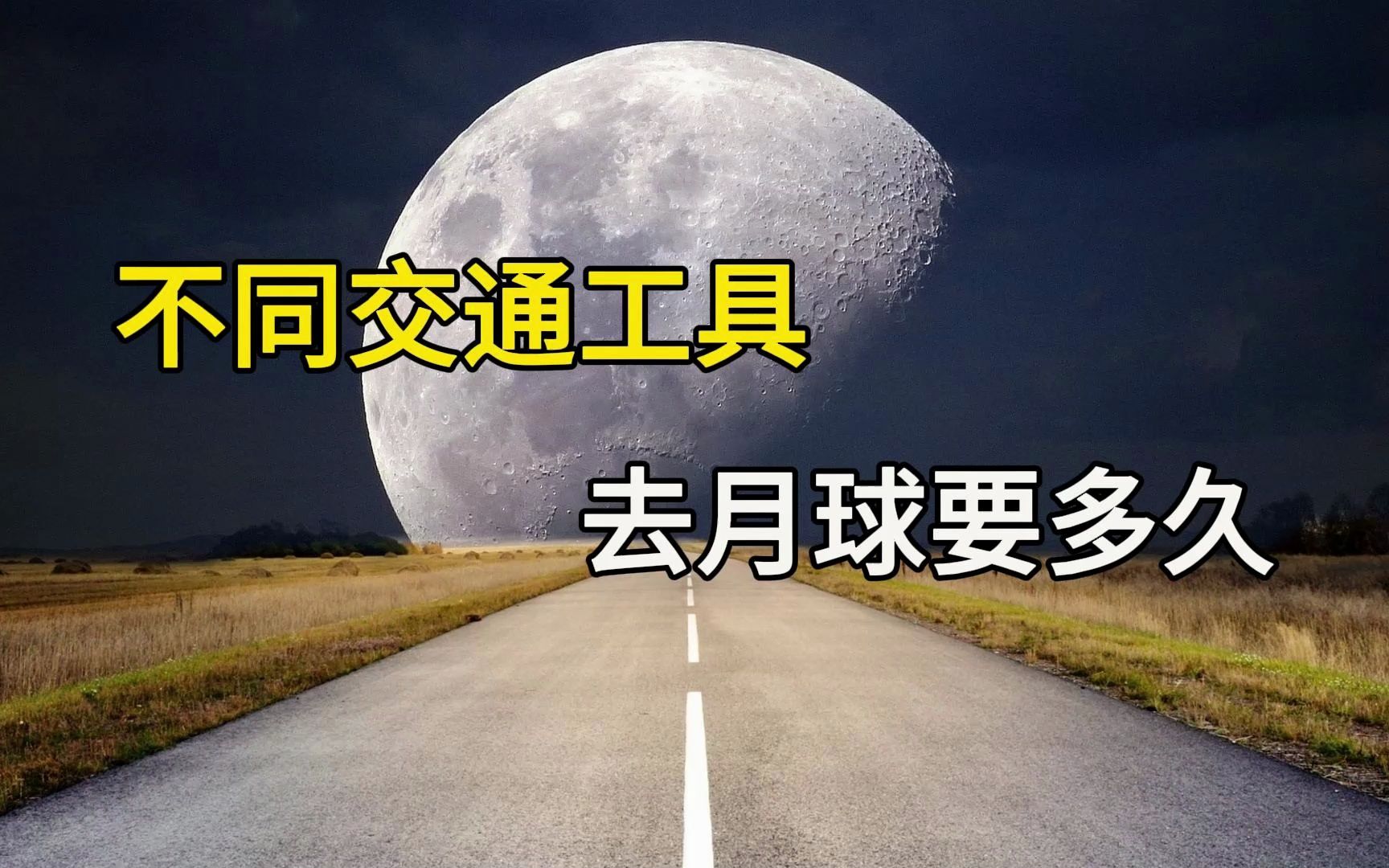 去月球下载安卓_(去月球下载最新版)