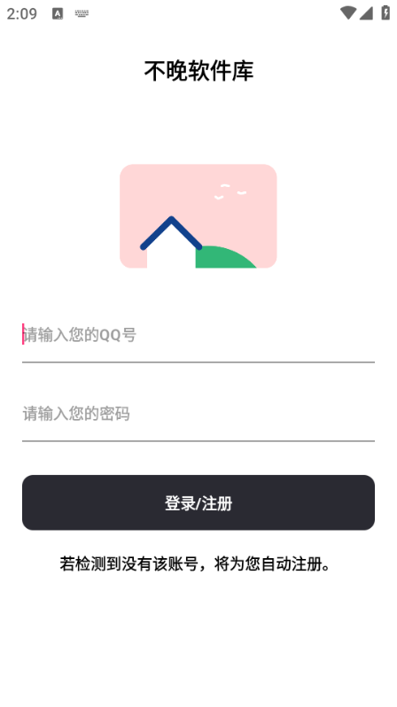 安卓手机软件下载app(安卓手机软件下载记录在哪找)
