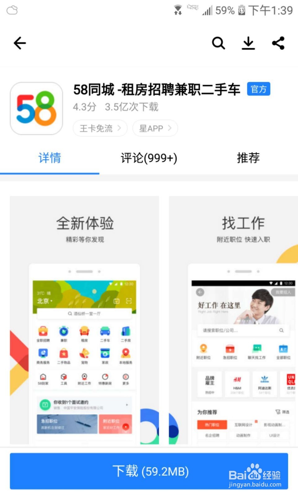 安卓应用宝app下载_(安卓应用宝app下载安装到手机)