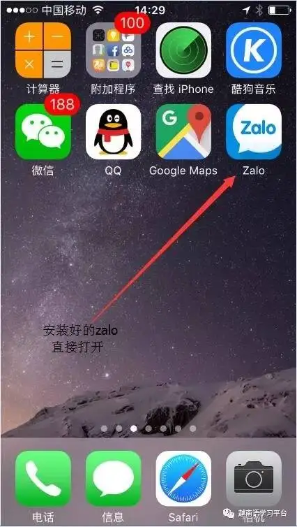 zalo安卓下载(zalo安卓下载官网)