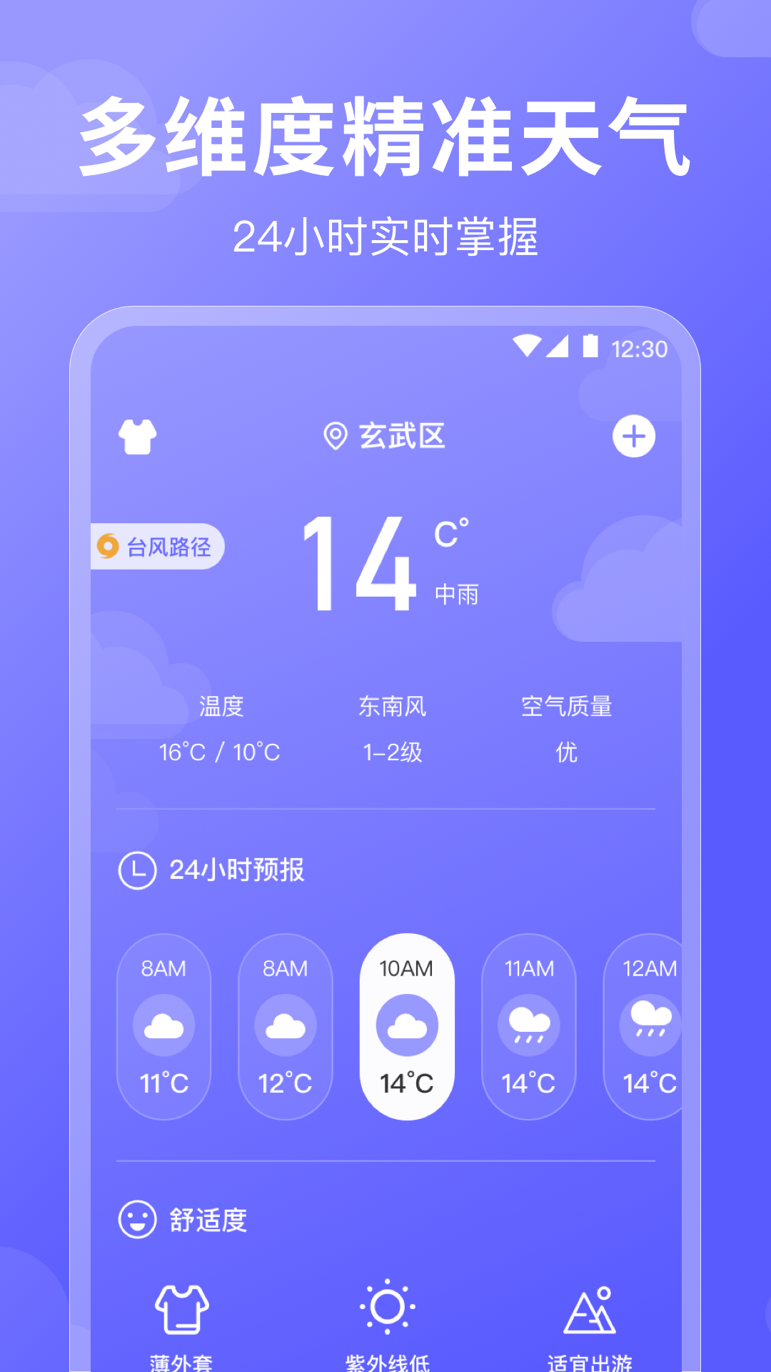 安卓日历下载(2021安卓日历)