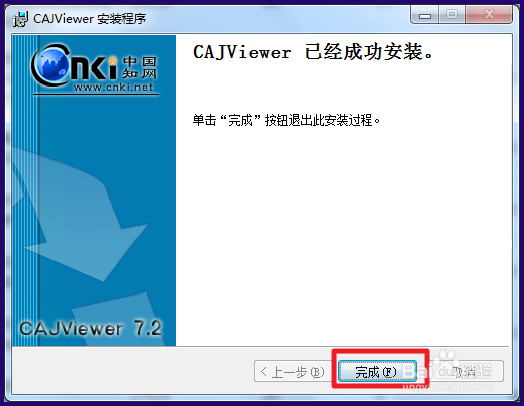 cajviewer安卓版下载(cajviewer安卓版下载软件)