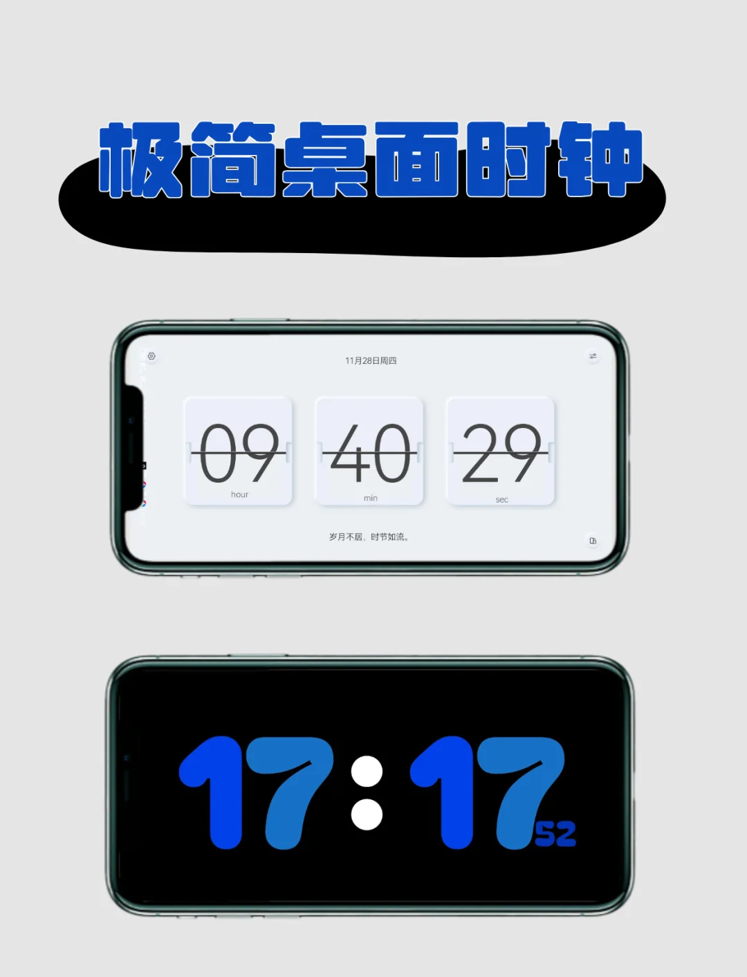 安卓时钟下载(手机时钟apk11121)