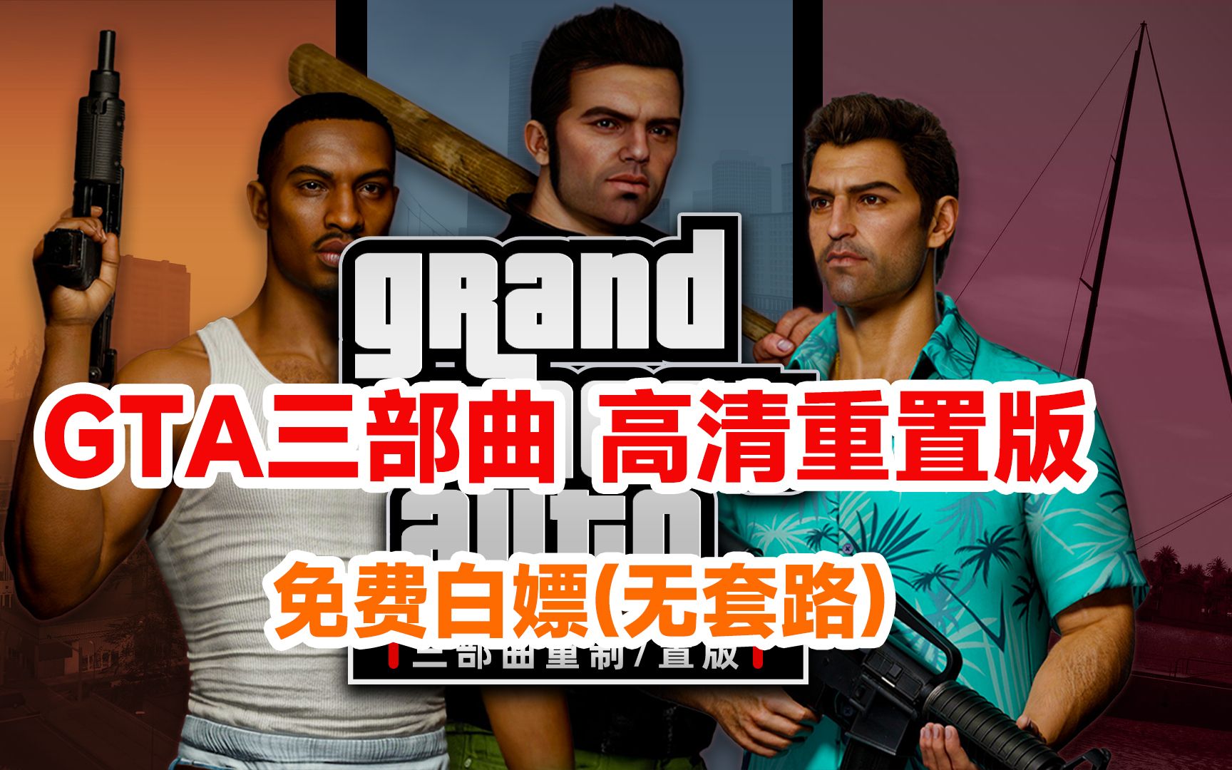 gta3安卓版下载_(gta3安卓版下载流程)