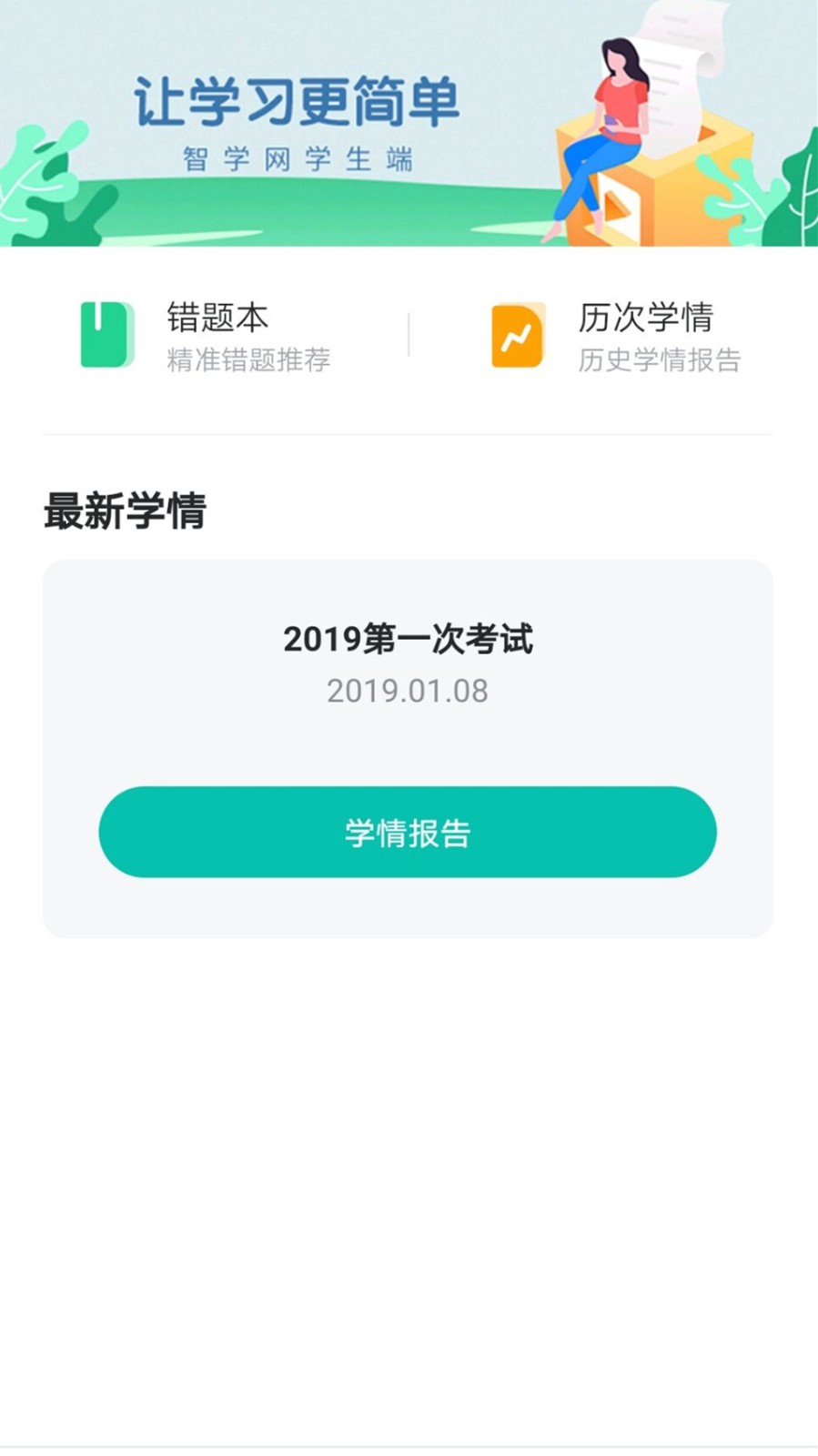 包含野外学2安卓下载的词条