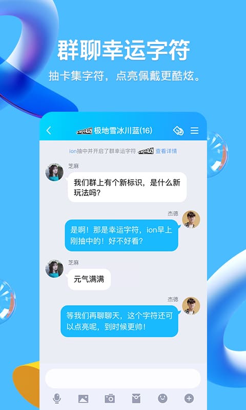 qq下载安装2019安卓版_(下载安装2020安卓版下载)