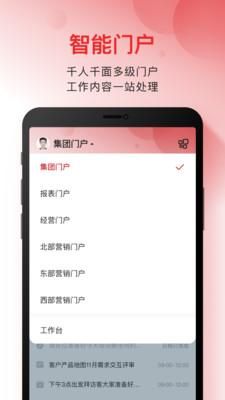 云之家安卓下载(云之家手机版下载)