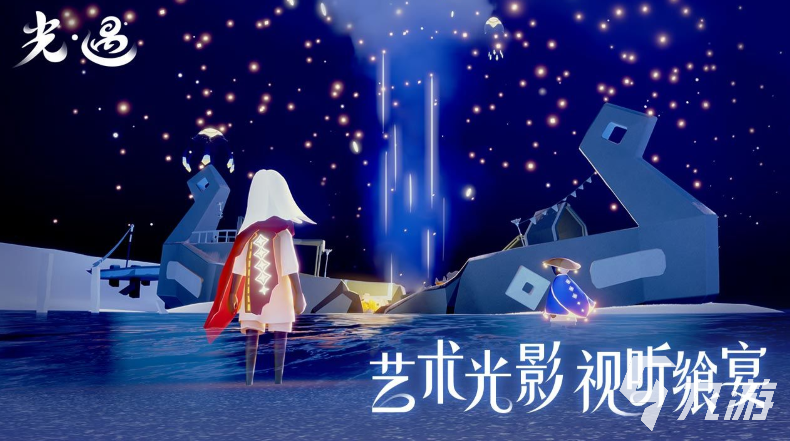 光遇下载安卓_(光遇下载安卓渠道服)