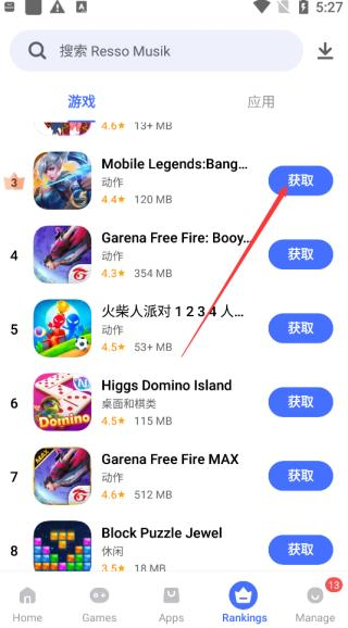 安卓网软件下载(安卓app下载网)