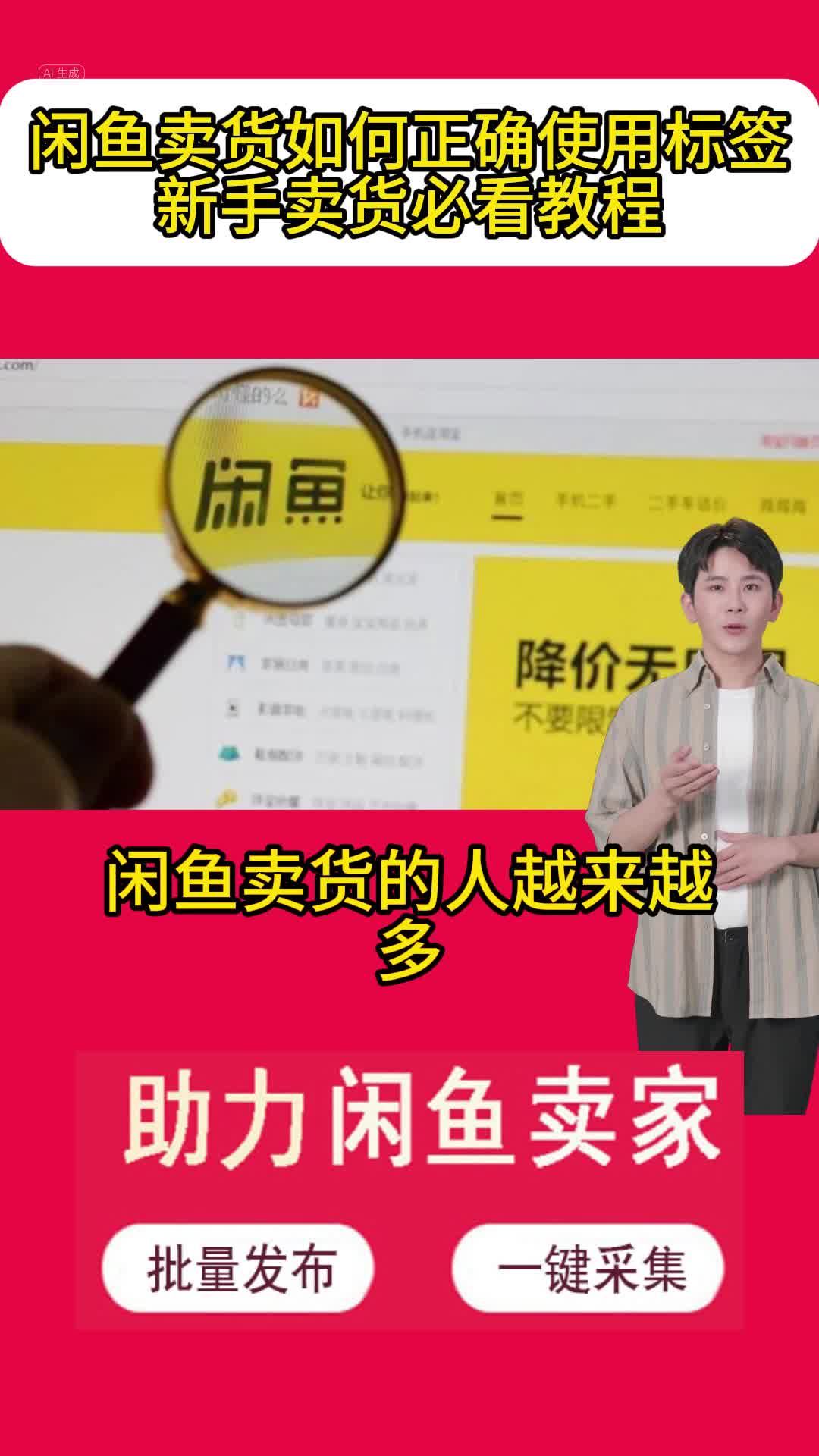 闲鱼安卓下载(闲鱼安卓下载安装包)