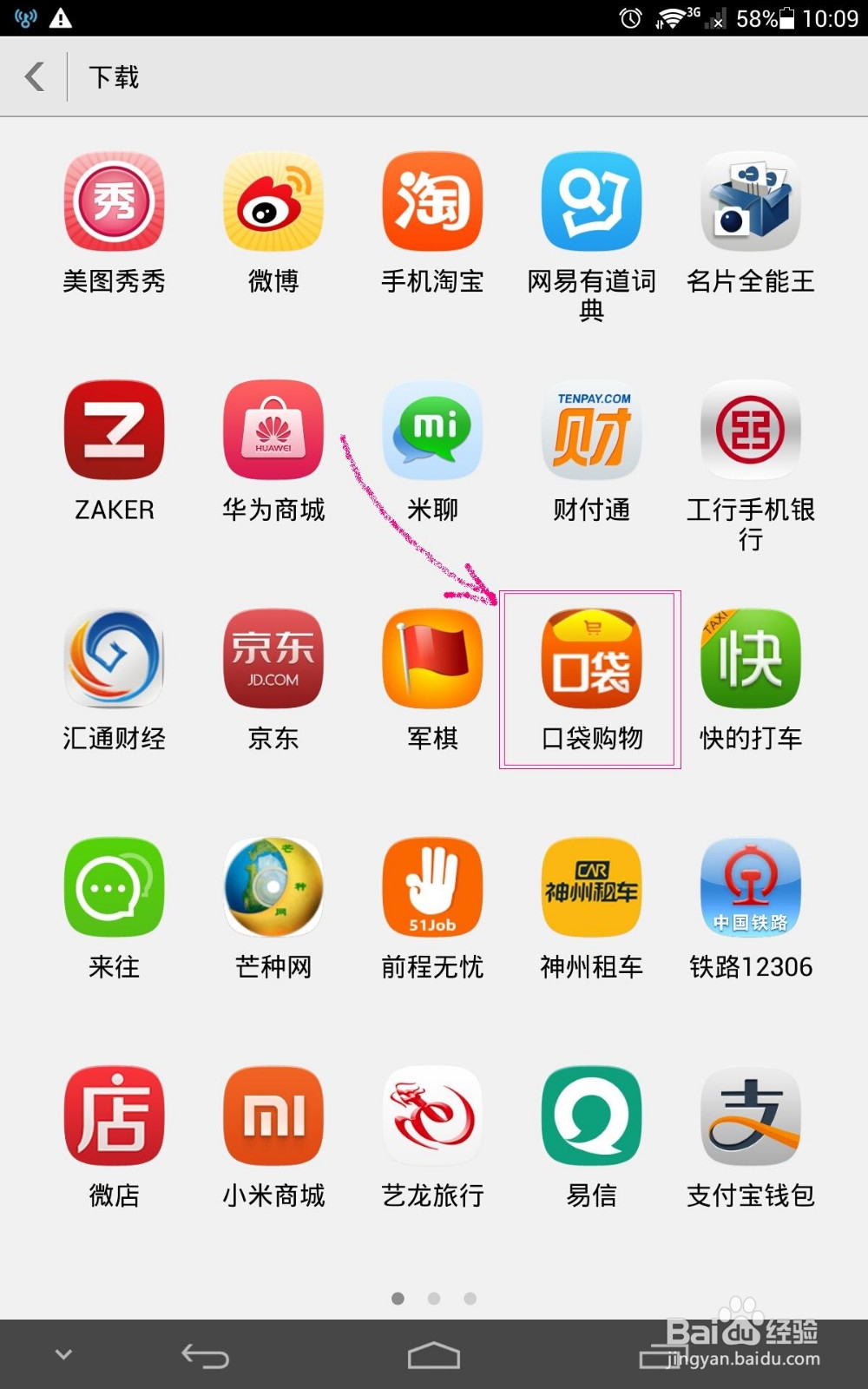 安卓市场下载安装_(安卓市场下载安装悟空浏览器)