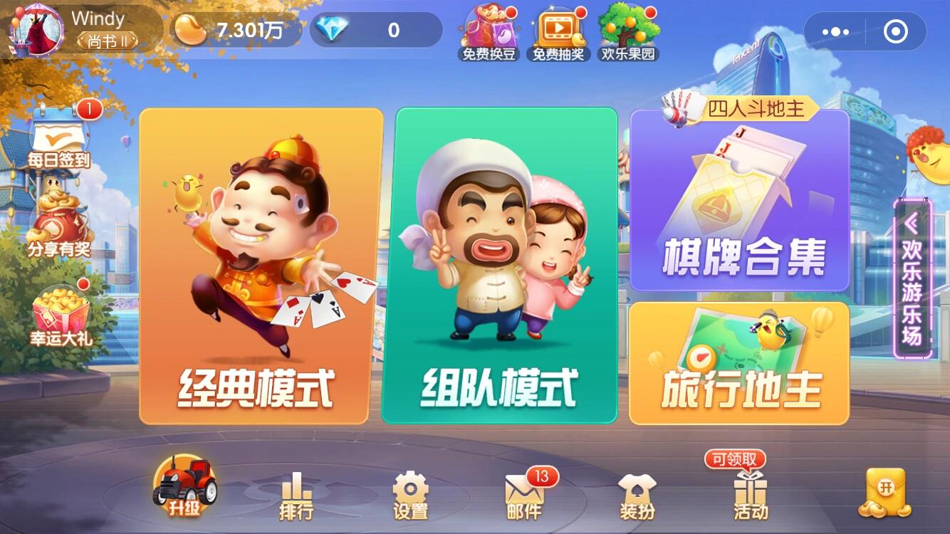 qq斗地主安卓版下载(斗地主hd安卓版下载)