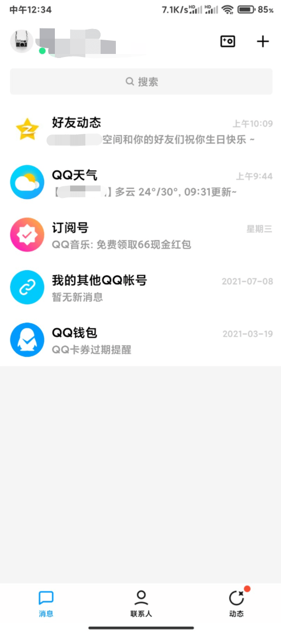 安卓手机qq软件下载_(安卓软件版下载官网下载)