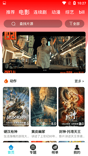 麻花影视安卓版下载(麻花影视2020版下载)