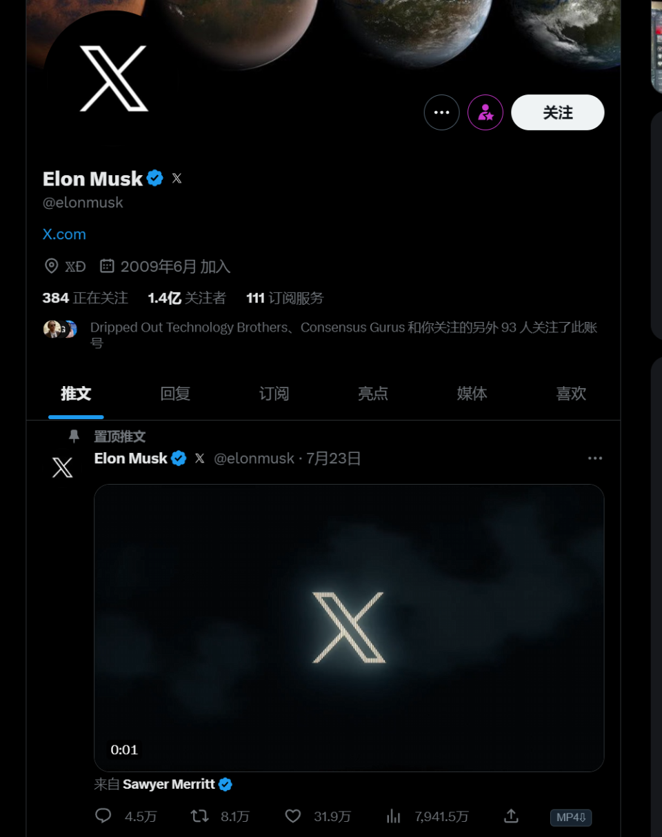 推特安卓版下载_(推特安卓版下载安装v9750要听下载站)