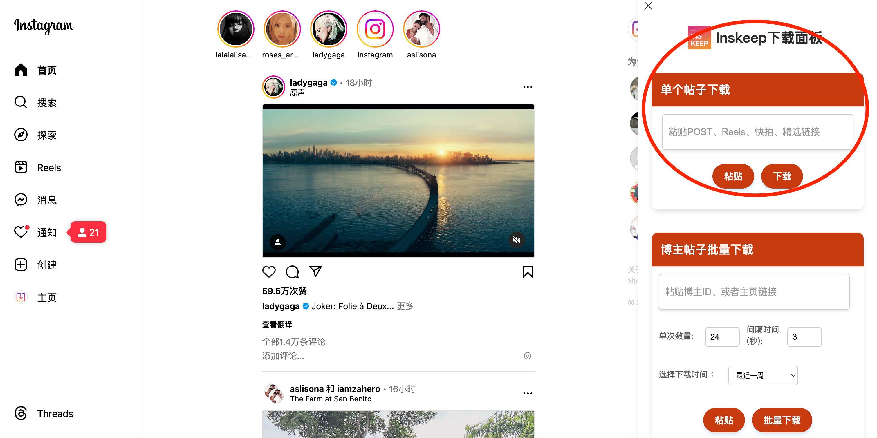 安卓下载instagram_(安卓下载instagram图片)