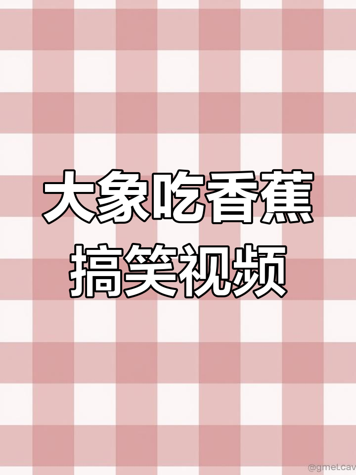 香蕉视频安卓下载的简单介绍